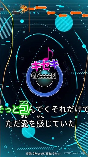 【カラオケ】キセキ/GReeeeN #shorts