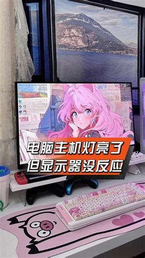 电脑主机灯亮，显示屏不亮，怎么解决？ #电脑知识 #人间观察计划 #啄木鸟家庭维修节 #春日家修应急指南 #啄木鸟家庭维修