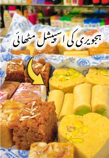 Hajveri Sweets: Authentic Mithai Delights