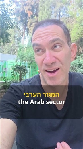The identity trap NO ONE escapes in Israel! 🪤🇮🇱 #Israel #Culture