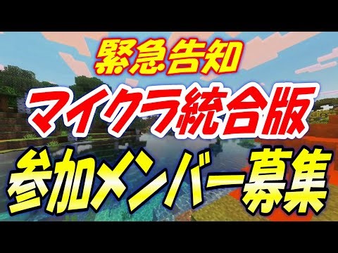 参加型マイクラ アプデ確認とエンド建築とかいろいろ【らじ鯖50人】統合版