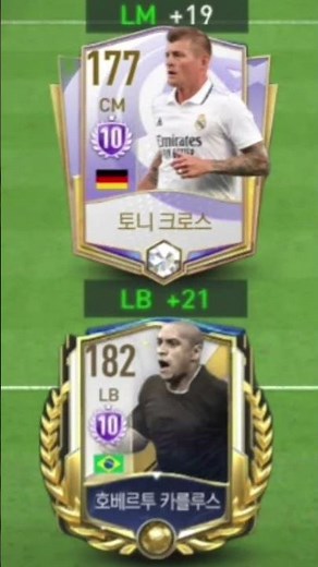 레알 마드리드 단연 감성 BEST라 부를 수 있는 스쿼드... #fc모바일 #shorts