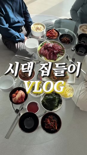 집들이 음식 준비하기: 초보자를 위한 메뉴