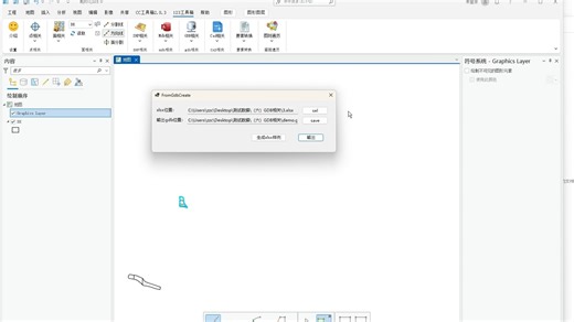 arcgis pro一键创建gdb
