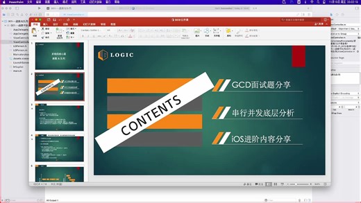 iOS开发-iOS底层知识-多线程GCD原理-函数&队列