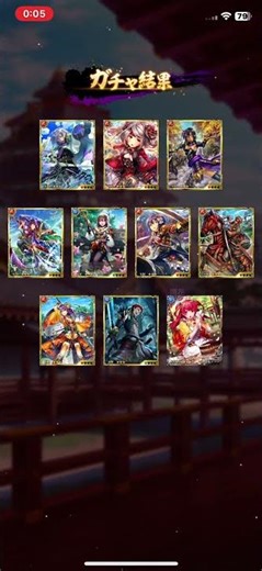 『真 戦国炎舞』2/14 2月 毎日無料 ガチャ#16