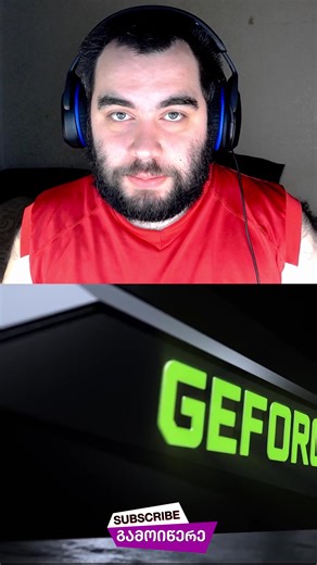 NVIDIA ძველი თაობის ვიდეობარათების მხარდაჭერა