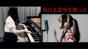 81K views · 2.6K reactions | Kimetsu no Yaiba OP「Gurenge / LiSA」| Cover by Ru's Piano x MindaRyn - Original Link: https://youtu.be/nDiUkqkczVA - 第一次與Vocal合作就請到實力超強的MindaRyn! 完整的影片已經上傳到粉專囉，如果喜歡我們這次的影片記得訂閱YT及分享出去♬ 也別忘記到MindaRyn的頻道欣賞她的精彩Cover! - #KimetsunoYaiba #Gurenge #紅蓮華 #MindaRyn #RusPiano | Ru味春捲 Ru's Piano | Facebook