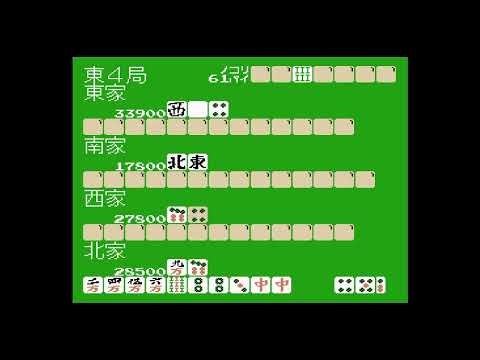 #21 Famicom - 4 Nin Uchi Mahjong - November 2nd 1984