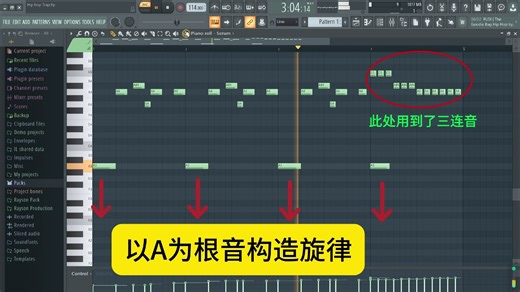 1分钟学会做Trap嘻哈
