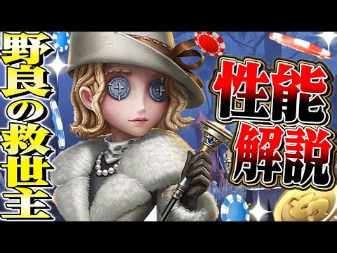 [Identity V] New survivor "Lady Fauro" abilities explained! She was a savior in random ranked mat...