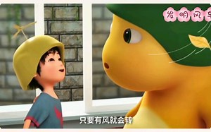 奶龙和小七搞笑动画，小七的新发明风车！