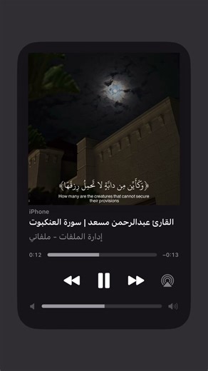 ارح قلبك بالقرآن _اكتب شيء تؤجر عليه #لايك #الرحمن #اكسبلور