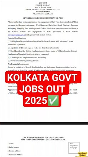 KOLKATA GOVT JOBS OUT 2025 #governmentjobs #govtjobs #sarkarinaukri #education