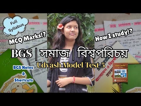 ​😱 How I 𝗛𝗔𝗖𝗞𝗘𝗗 BGS Full Syllabus | My SSC 2026 Shortcuts 📑✨