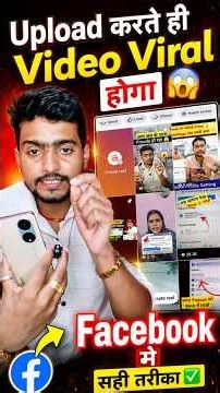 🔥 Facebook Reel Viral करने का सही तरीका | How To Viral Facebook Reels 2026 #shortsviral
