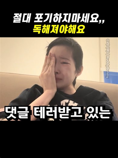 절대 포기하지 마세요