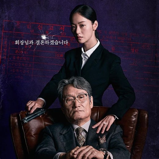 Will the romantic thriller K-drama 'Ms. Incognito' return for season 2?