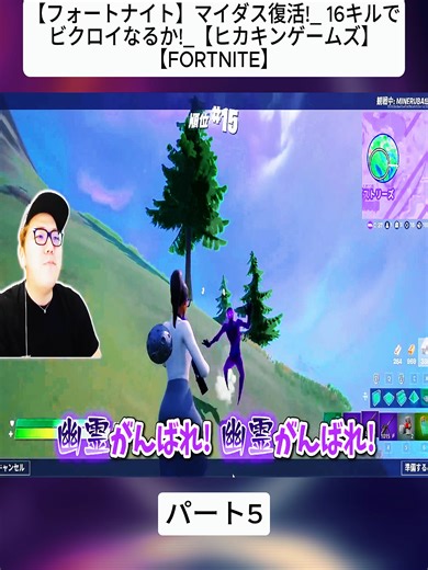 フォートナイトでマイダス復活！16キルビクロイ達成