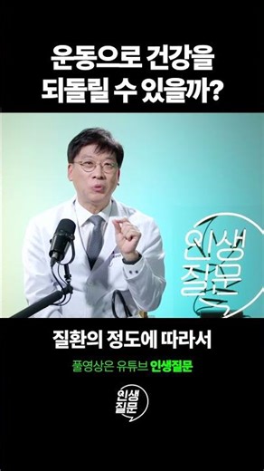 Exercise is not everything