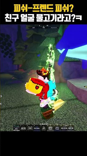 There's a fish friend face fish? Roblox Fisch