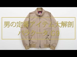 【高倉健も溺愛】バラクータの歴史とは？