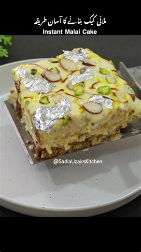 Ramadan Special Instant Malai Cake Recipe