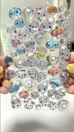 ぷくぷくあわわちゃん🩵⭐️ボンボンドロップシールでシール帳作り😚 #シール帳 #ボンボンドロップシール #シール交換 #透明 #平成女児 #asmr #生活音