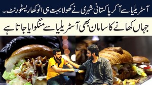 The Kebab Shop Offer's You Australian Imported halal Lamb Burger in Karachi. Follow me on Instagram for the latest Deals:https://www.instagram.com/abdullah.adil1/ TKS Bringing the Middle East to K-town from the streets of Melbourne. Enjoy Halal Snack Pack | Turkish & Lebanese Kebabs & Dips. Visit us or call/WhatsApp at 03302464275 to place your order Restaurant Map Location: https://goo.gl/maps/b33AwDQa1UappGgd7 | Abdullah Adil