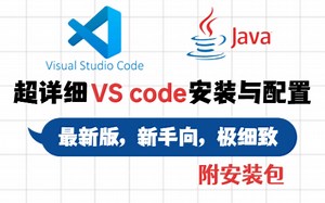2022版VScode安装配置及入门使用（小白必看）