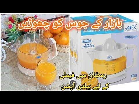 Ramadan Special 🍊 | Anex Citrus Juicer Machine Review | Healthy Kino Juice for Kids & Family