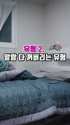 아침에 일어나기 싫다😭 학생들의 아침 일어나는 유형 #shorts [김켈리 학생공감]