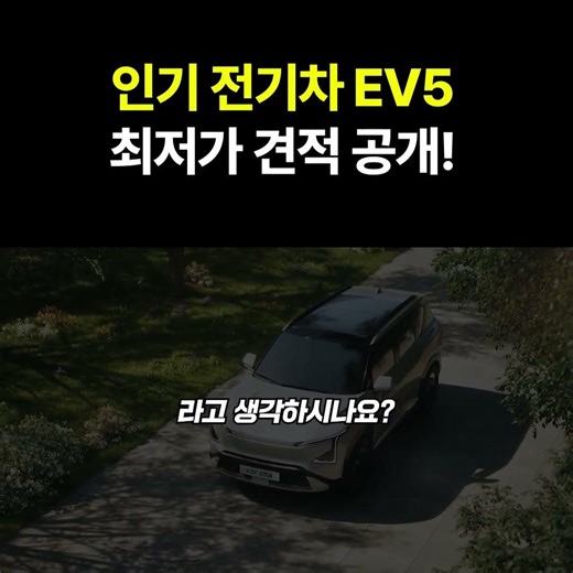 인기차종 EV5 장기렌트 선납vs무보증 뭐가 더 유리할까?