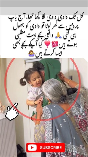 Sorry Dadi😍 Sweetest Little Traitor, Funny Girl #trending #babygirl #baby #funny #moment #shorts #yt