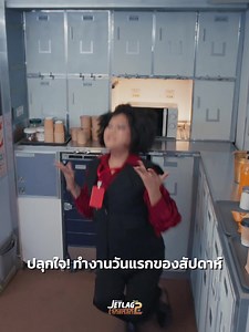 Jet lag เจ๊ทแหลก 2 EP13 | มะเดี่ยว รีวิวบูสต์วันจันทร์