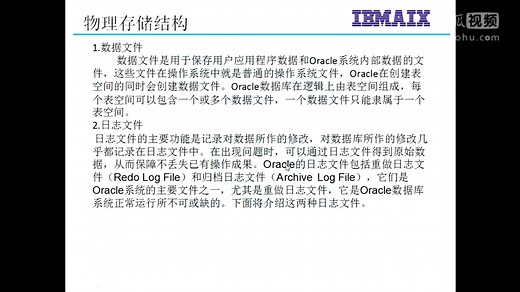 4-Oracle-物理存储结构