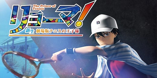 'The Prince of Tennis' Shows Off New Teaser for Upcoming CG Feature Film