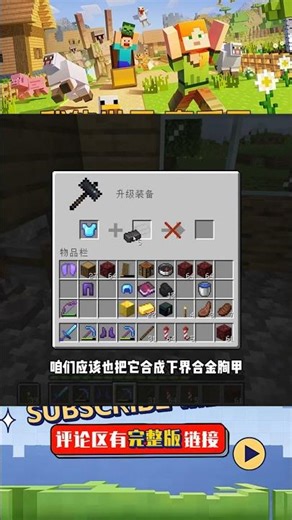 南瓜我的世界1.17（41）：全身極品合金套，南瓜終于站起來了 #我的世界，1.17，合金套，南瓜站立，成就