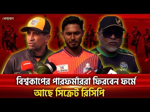 তামিম-হৃদয়রা ফর্মে ফিরছেন, ঢাকা ওরা ছোটাবে রানের ফোয়ারা; | Khelajog