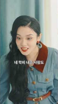 굴욕 데릴사위! 악독한 신부 차버리다!#숏드라마