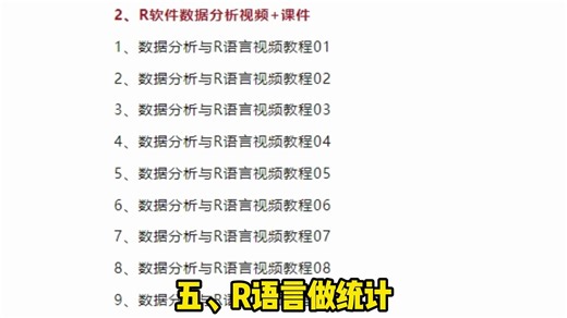 【统计分析】统计软件大汇总！