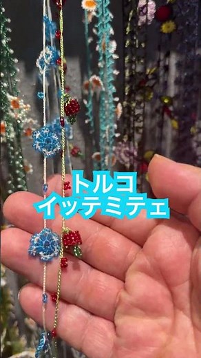 これは見に行かないと！！9／24まで東京ジャーミーで開催中のオヤと刺繍展#ビーズ