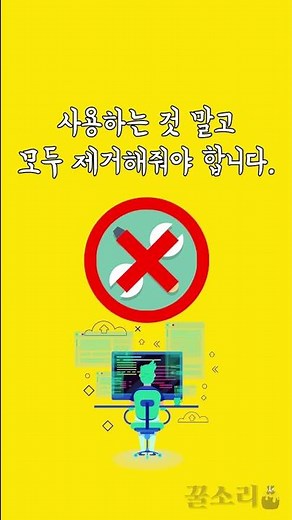 컴퓨터 속도 빨라지는 방법!