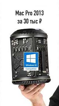 The best computer for 30,000 rubles! Mac Pro 2013