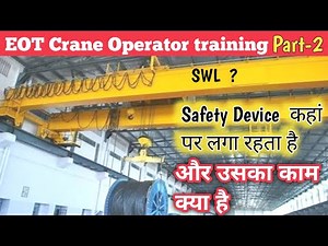 Eot Crane Operator Training Part 2 | Crane में किया किया Safety डिवाइस होता है | Overhead Crane