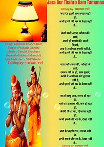 600K views · 8.5K reactions | Song : Zara Der Thahro Ram ⇨Singer : Prakash Gandhi ⇨Music : Gandhi Brothers (Prakash-Subhash Gandhi) | A.V. Samachar | Facebook