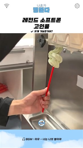 레전드 소프트콘 고인물