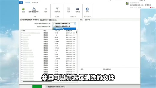 全平台数据恢复，深度扫描，修复还原找回已删除、损坏丢失的文件数据！支持本地、移动存储设备，可按文件类型、大小、创建时间、列表、缩略图筛选，文件文件夹批量恢复还