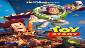 مشاهدة فيلم Toy Story 1995 فشار فيديو