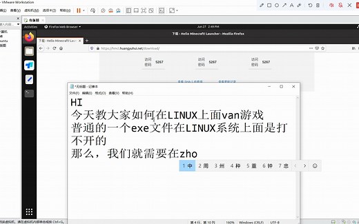 LINUX不能运行exe，不能van游戏？ HUND带你解决。